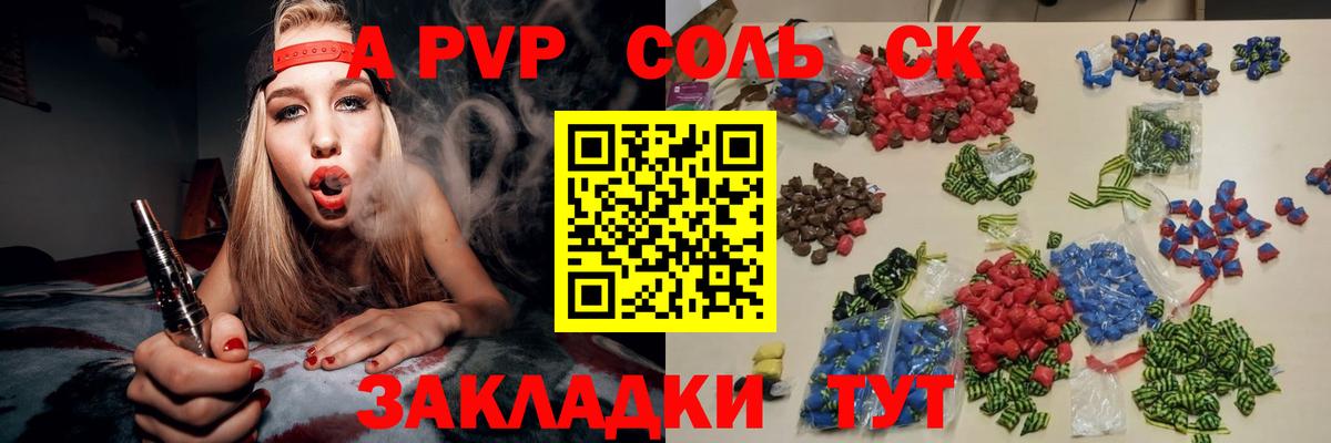 Альфа ПВП VHQ  A PVP крисы CK  A PVP крисы CK  A-PVP  Лянтор  Вход с VPN 