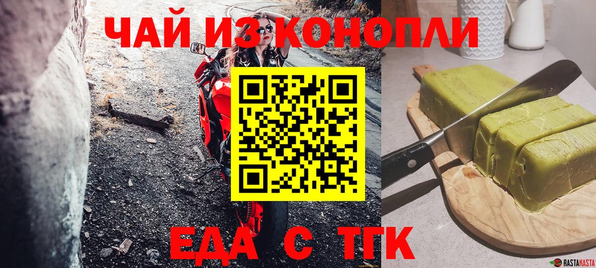 Лянтор  Печенье с ТГК конопля  Вход с VPN 