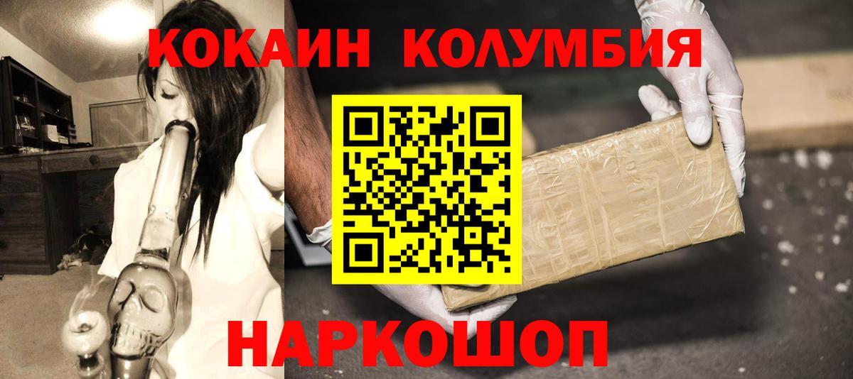 Кокаин Перу  Вход с VPN  Cocaine  Лянтор  COCAIN Эквадор 