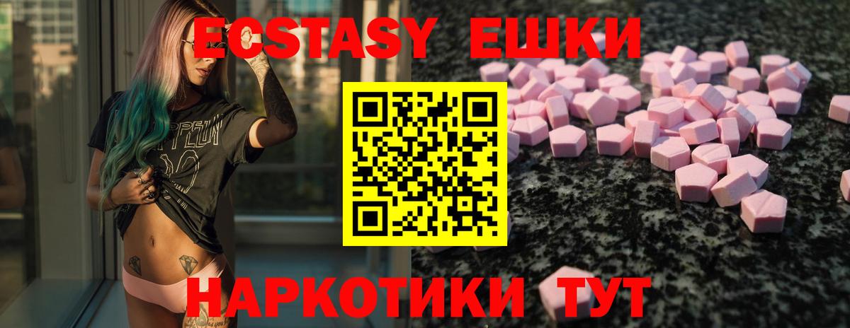 ЭКСТАЗИ 280мг Лянтор