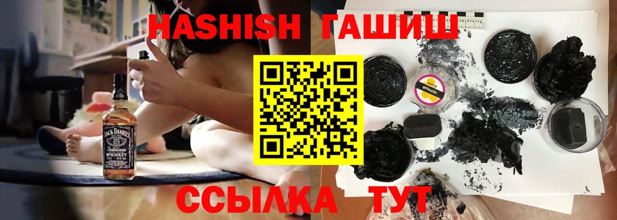 Гашиш ice o lator  Вход с VPN  Лянтор 