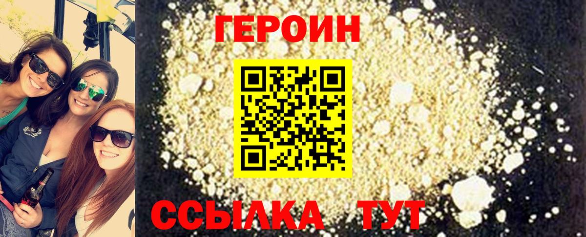 ГЕРОИН  Вход с VPN  Лянтор  Героин гречка 