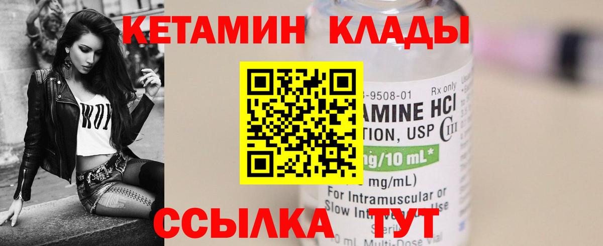КЕТАМИН ketamine Лянтор