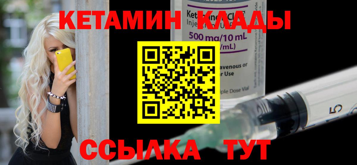 Кетамин VHQ  Вход с VPN  Лянтор  Кетамин ketamine 