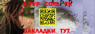 соль курить ск Донской