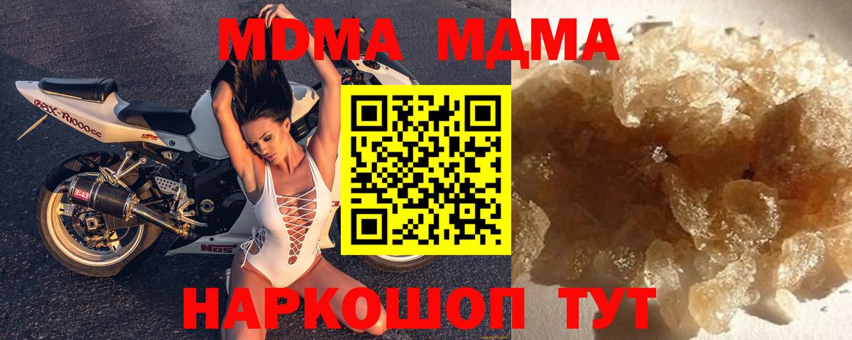 Лянтор  MDMA кристаллы  Вход с VPN 