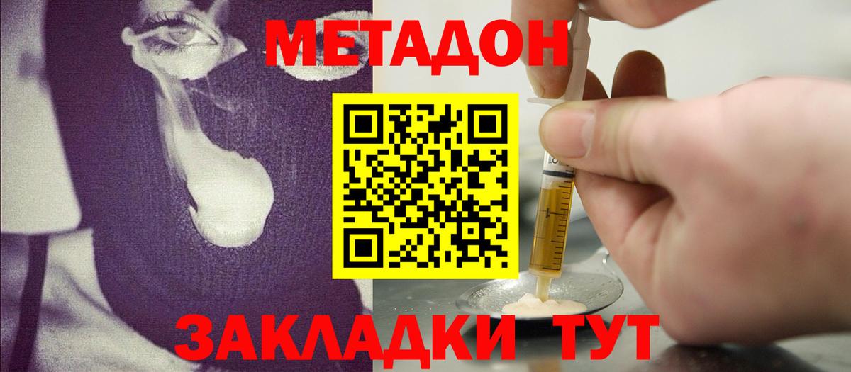Метадон белоснежный Лянтор
