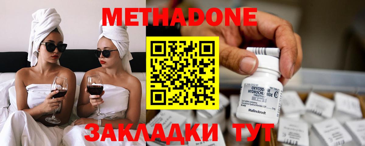 Метадон methadone  Вход с VPN  Лянтор 