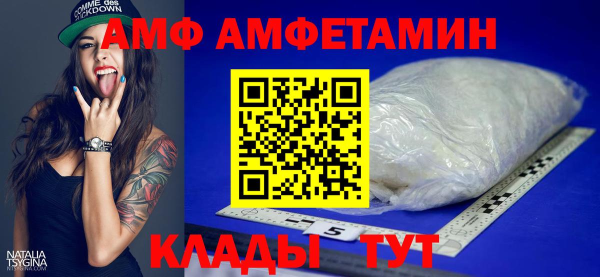 Первитин кристалл  Вход с VPN  Лянтор 