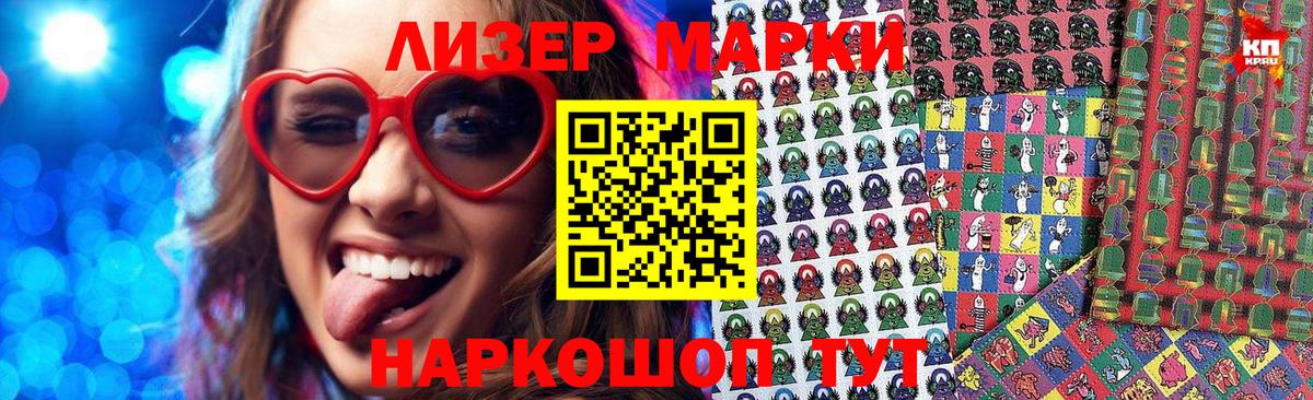 Марки N-bome 1,8мг  Марки N-bome 1,8мг  Лянтор  Вход с VPN 