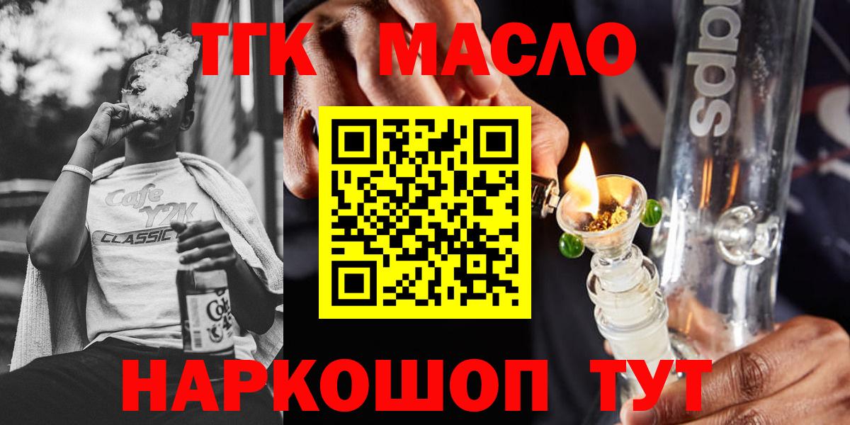 ТГК жижа  Вход с VPN  Лянтор  Дистиллят ТГК Wax 