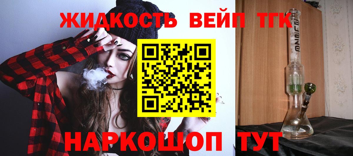 ТГК жижа Лянтор